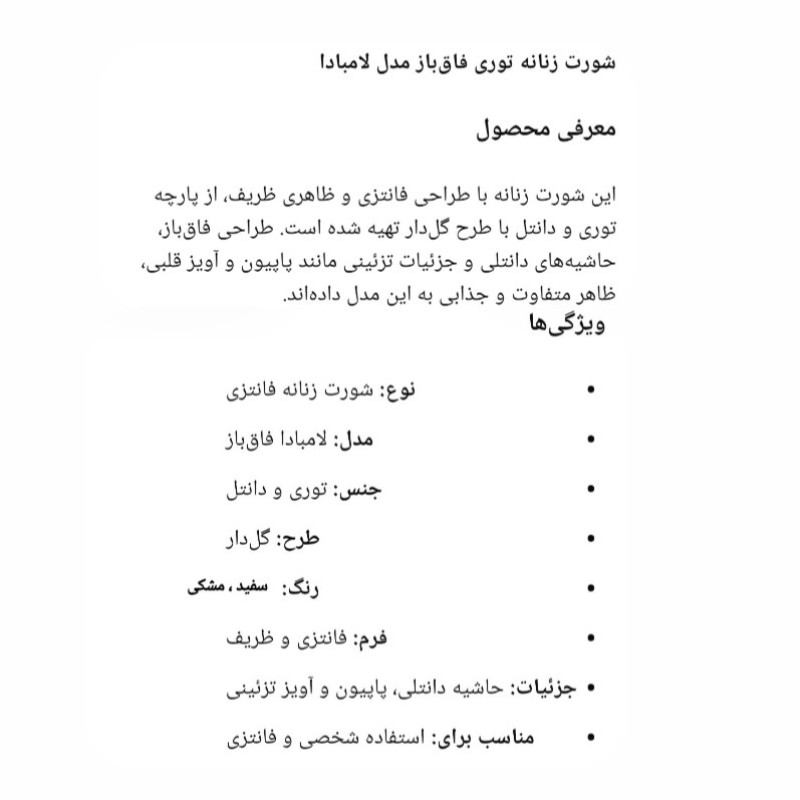 شورت لامبادا گیپور زنانه مدل فاق باز WD 22502391 بسته 3 عددی