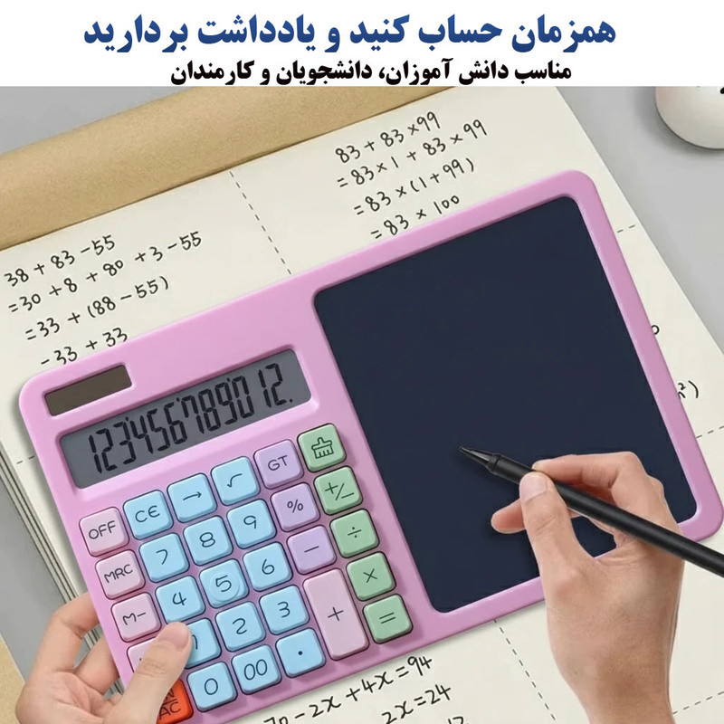 ماشین حساب مدل Writing Pad کد2208