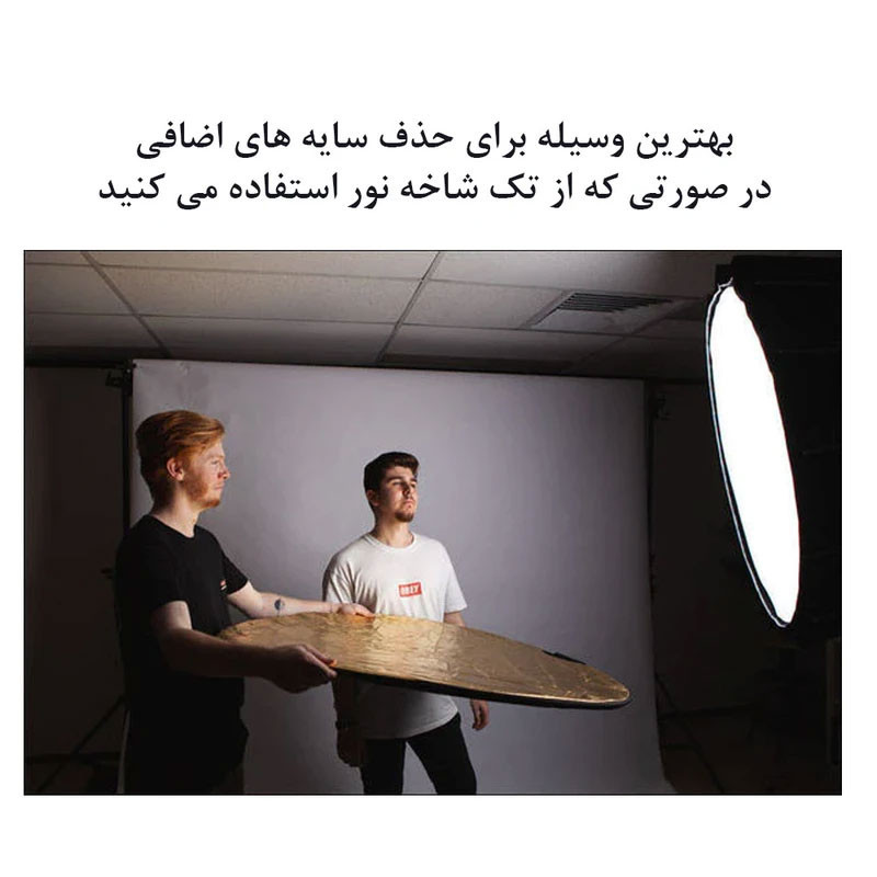 رفلکتور 5 کاره زومی مدل 5in1 سایز 80 x 80 سانتی‌متر