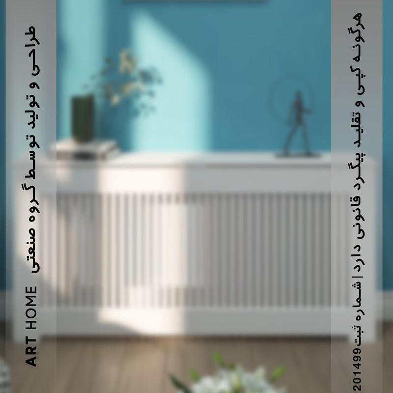 کاور رادیاتور آرت هوم مدل polly-M130