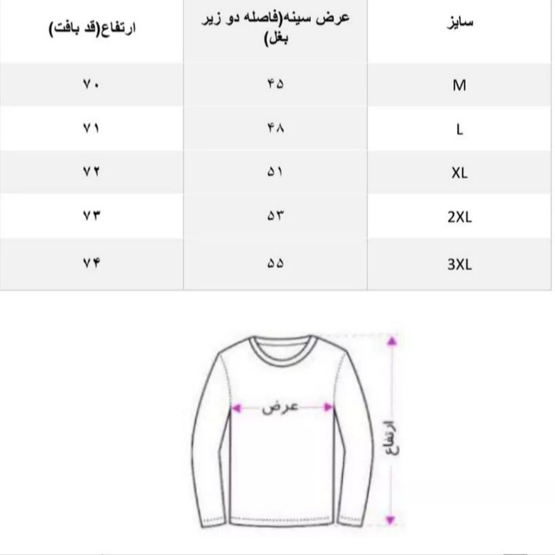 پلیور یقه اسکی مردانه مدل ساده