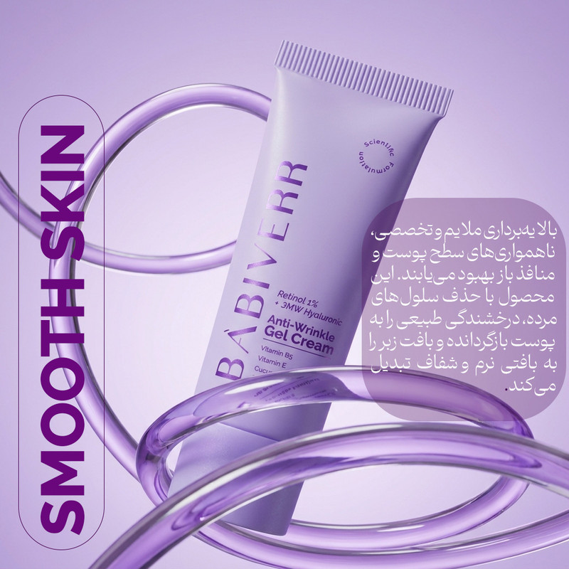 کرم ژل ضد چروک باب ایور مدل رتینول لیپوزومال 1 درصد + هیالورونیک اسید 3 وزنه مناسب برای انواع پوست حجم 40 میلی لیتر
