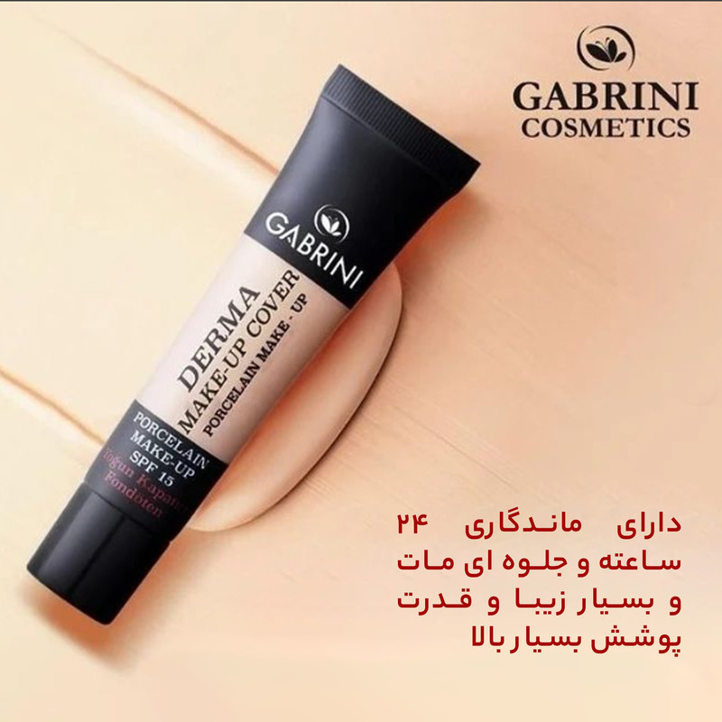کرم پودر گابرینی شماره 102 حجم 40 میلی لیتر