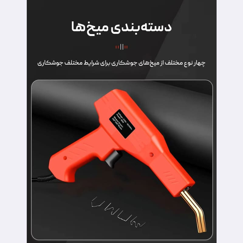 دستگاه جوش و دوخت پلاستیک لکسن مدل pw-201