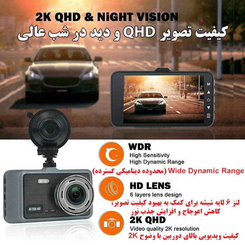 دوربین ثبت وقایع خودرو مدل X19 PRO