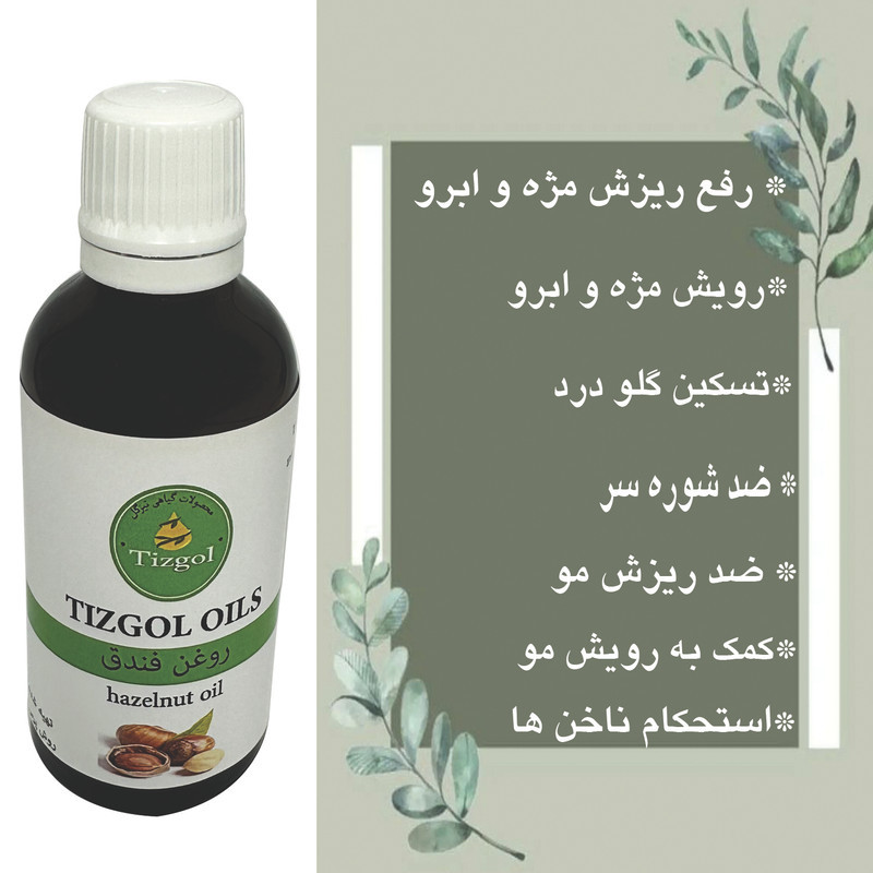 روغن فندق تیزگل مدل سنتی حجم 50 میلی لیتر