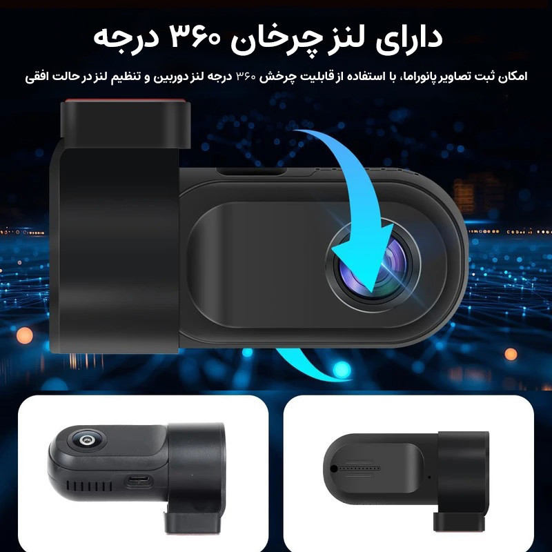 دوربین ثبت وقایع خودرو اتوویژن مدل U9