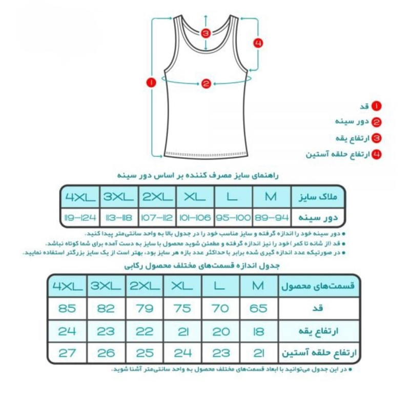 زیرپوش رکابی مردانه پنبینه مدل نخ پنبه خالص صادراتی