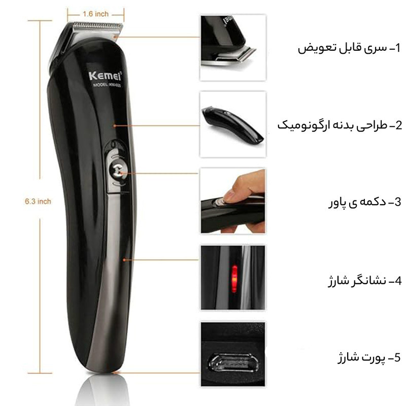 ماشین اصلاح موی بدن و صورت کیمی مدل KM-600