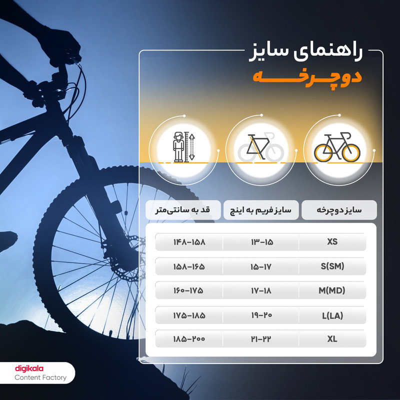 دوچرخه کوهستان المپیا مدل new B77 سایز طوقه 26