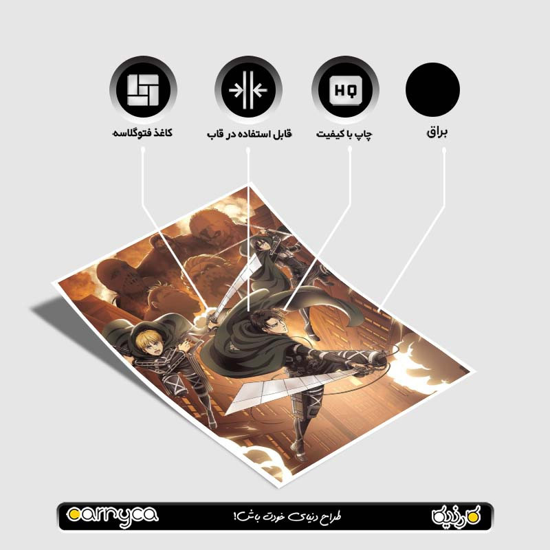 پوستر کارنيکا طرح حمله به تایتان Attack on Titan کد 93237 مجموعه 8 عددی