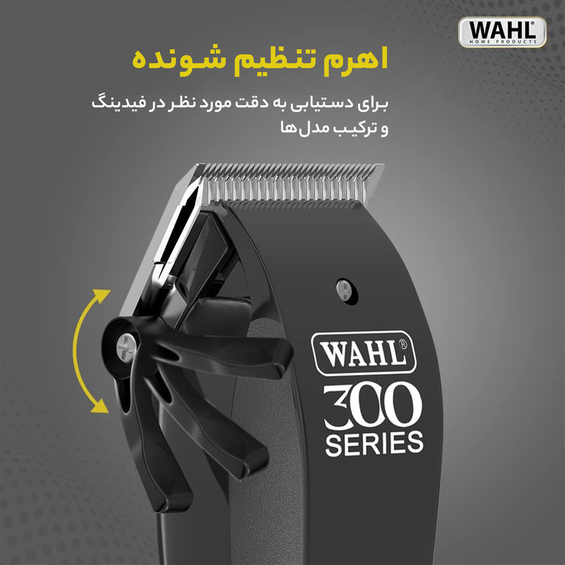 ماشین اصلاح سر و صورت وال مدل Home Pro 300 Series