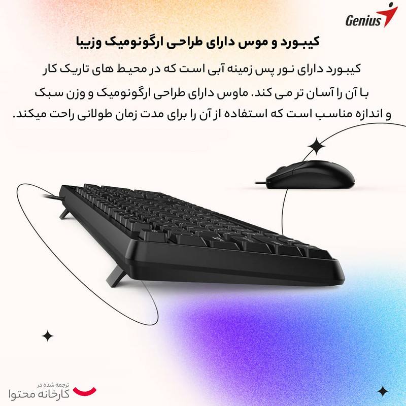 کیبورد و ماوس جنیوس مدل KM-170