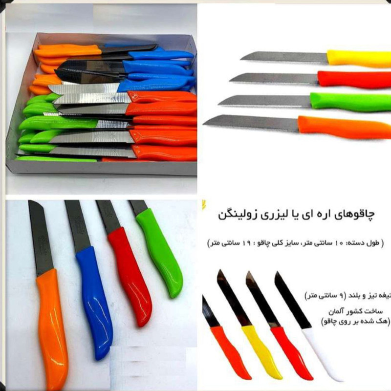 چاقو اشپزخانه مدل لیزری اره ای مجموعه 4 عددی