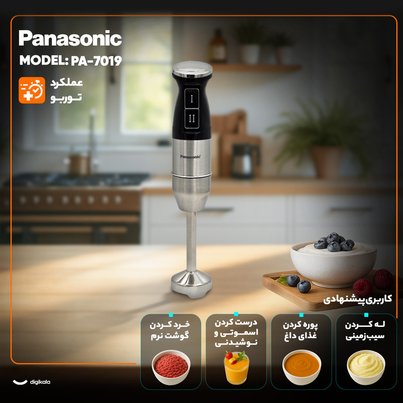 گوشت کوب برقی 3000 وات پاناسونیک مدل PA-7019