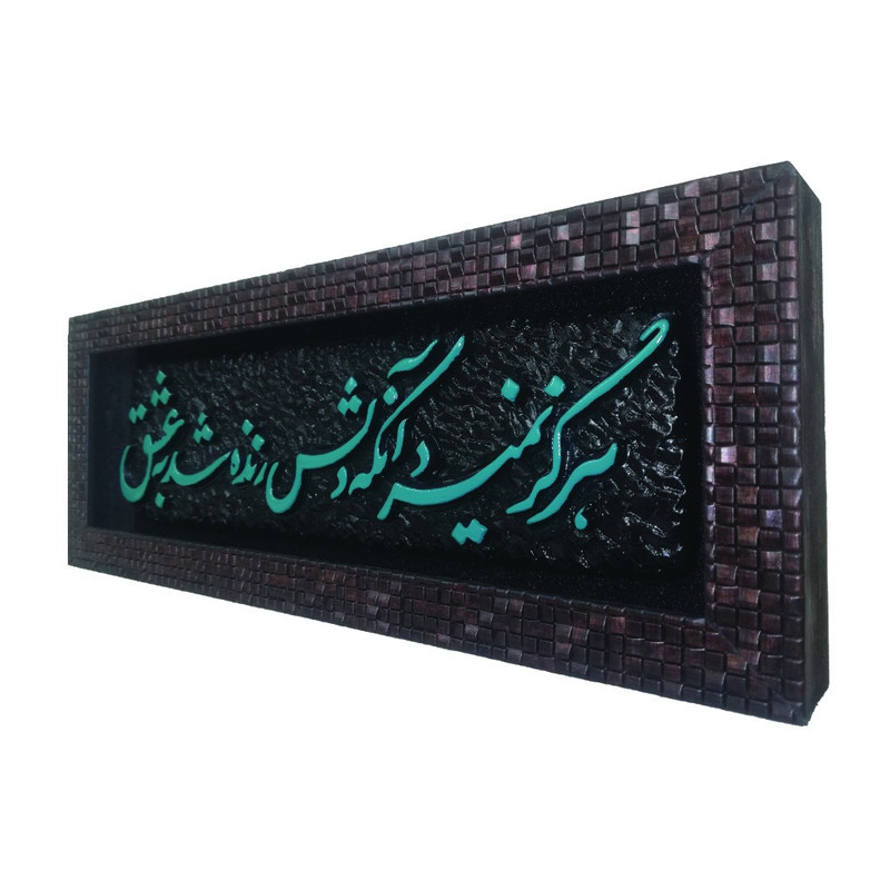 تابلو طرح شعر کد 1