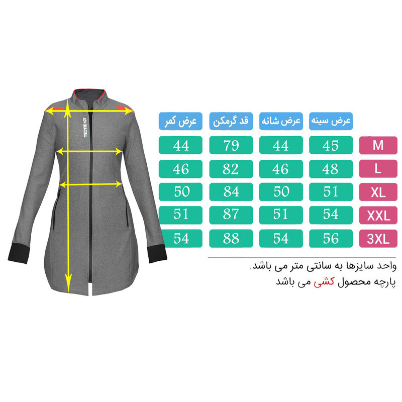 ست گرمکن و شلوار ورزشی زنانه تکنیک پلاس 07 کد GK-122-ME