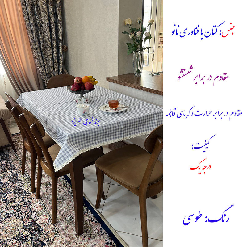 سفره 8 نفره نساجی دُر هنر یزد مدل cotton-4tu سایز 150×110 سانتی متر