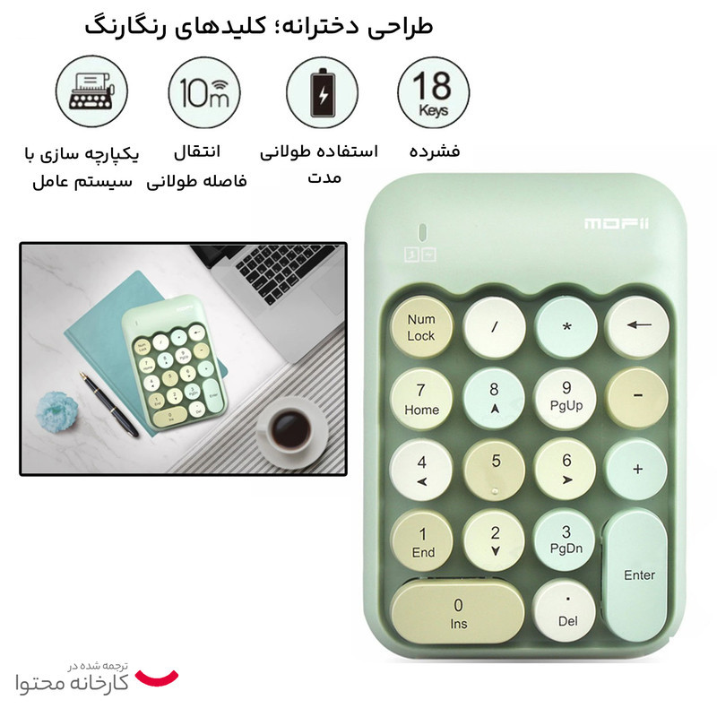 صفحه کلید عددی بی سیم مافی مدل NumPad X910