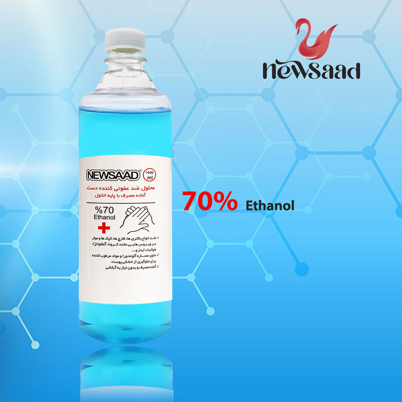 محلول ضدعفونی کننده نیوساد مدلAntiseptic1000 حجم 1000میلی لیتر مجموعه 3 عددی