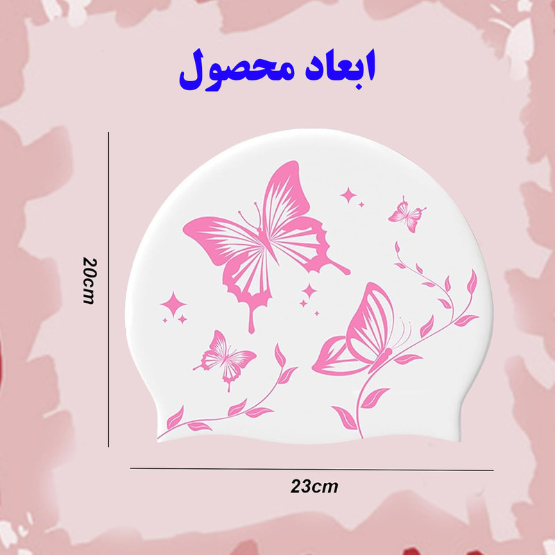 کلاه شنا طرح گل و پروانه کد SY-1124