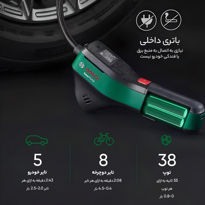 کمپرسور  هوا بوش مدل easy pump