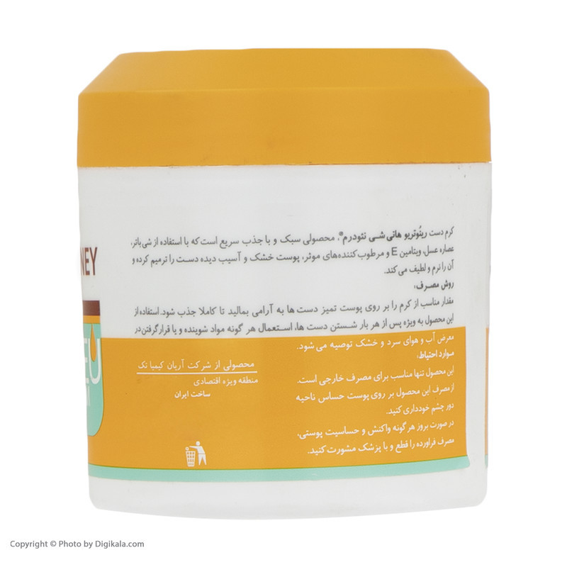 کرم دست نئودرم مدل Honey Shea حجم 150 میلی‌لیتر