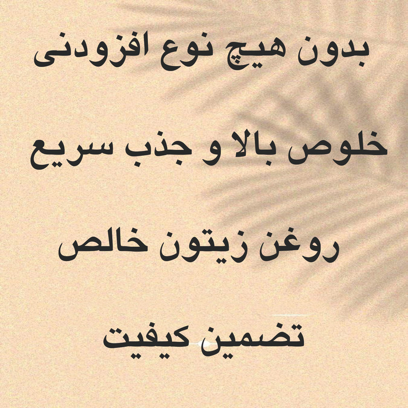 روغن زیتون طبی تیزگل مدل 005 حجم 200 میلی لیتر بسته 2 عددی