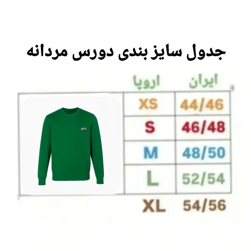 سویشرت ورزشی مردانه مدل P0019267