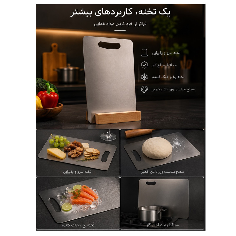 تخته برش مدل Titan Pro Dual  مجموعه 2 عددی