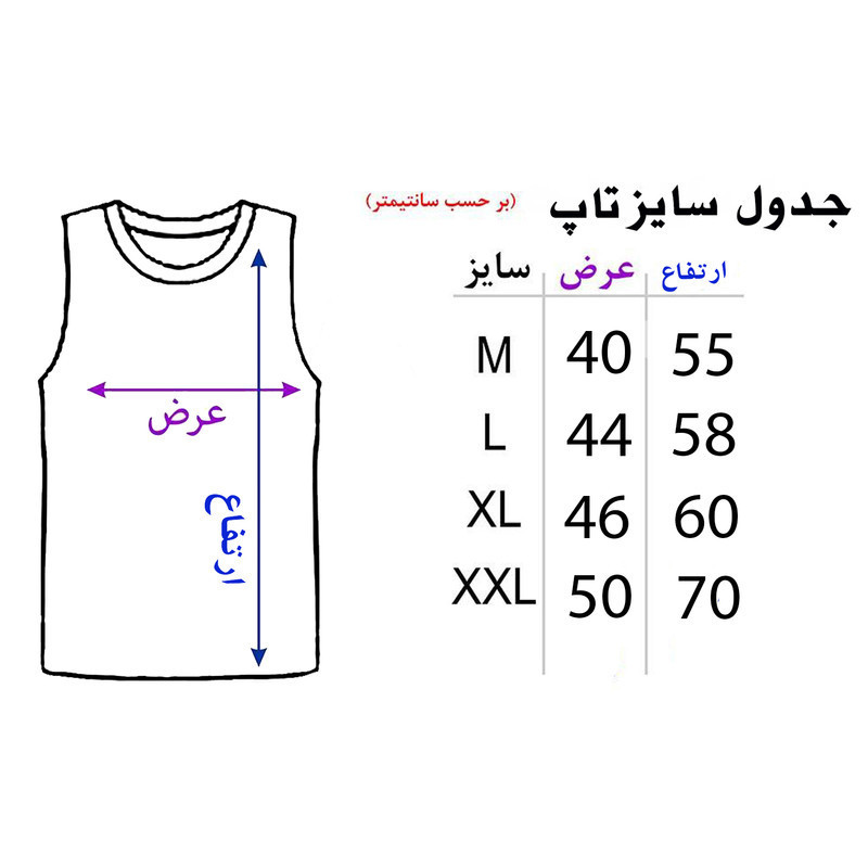 ست تاپ و شلوارک مردانه مدل چلسی کد N52