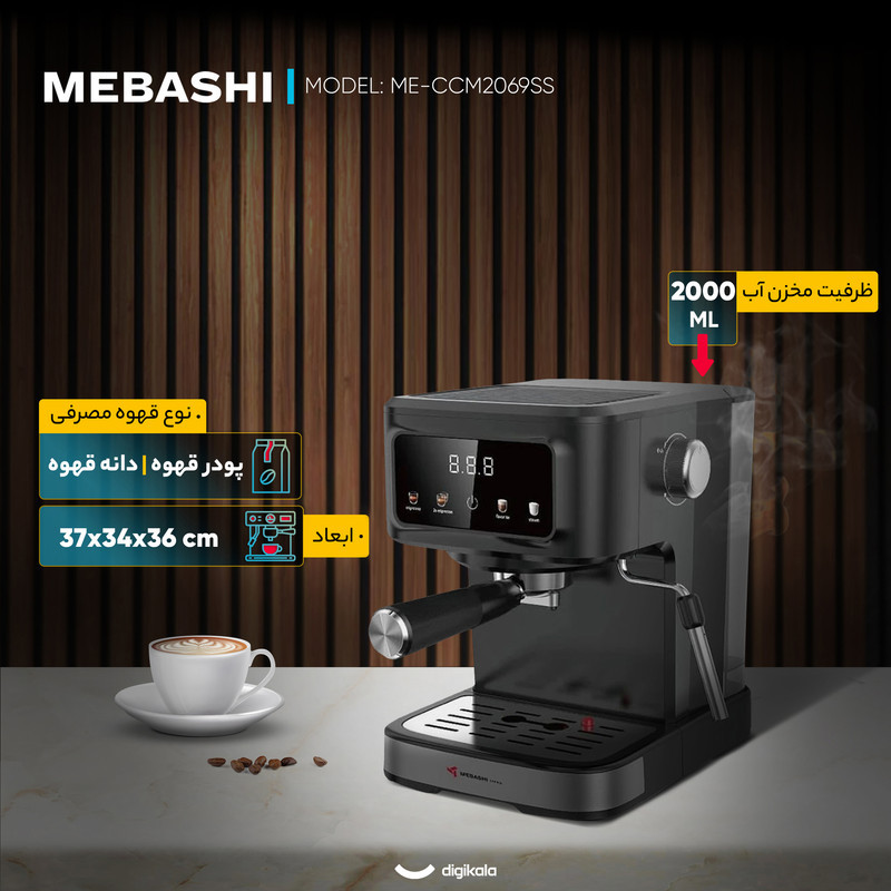 اسپرسو ساز خانگی 1.5 لیتری مباشی مدل ME-ECM2118، نیمه اتوماتیک با مصرف پودر قهوه، مناسب تهیه اسپرسو، کافه لاته، کاپوچینو، ماکیاتو، ریسترتو، لانگو و امریکانو، دارای یک عدد نازل قهوه، سیستم گرم کردن فنجان