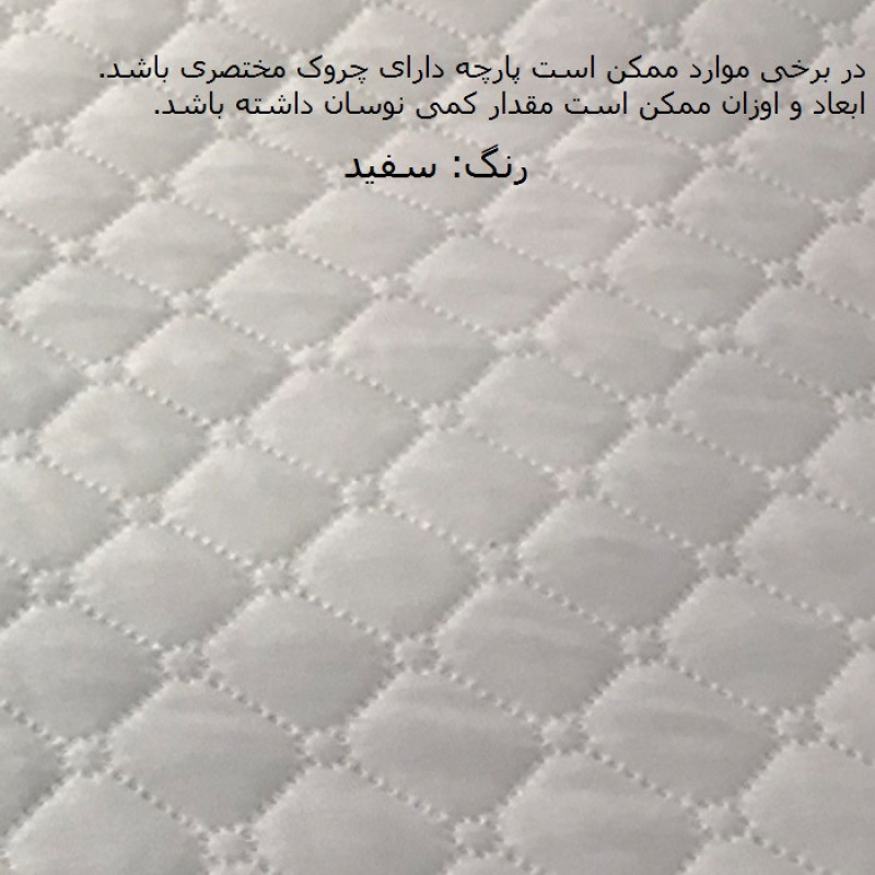 کاور مبل سه نفره مدل POPA33