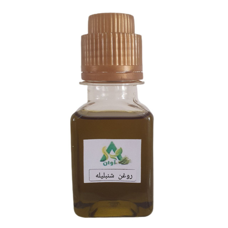روغن شنبلیله آوان مدل ۴۵ حجم ۶۰ میلی لیتر