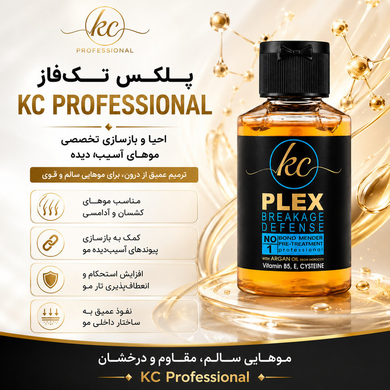 روغن پلکس مو کیسی مدل breakage defense مناسب موهای کشسان و آسیب دیده حجم 100 میلی‌لیتر