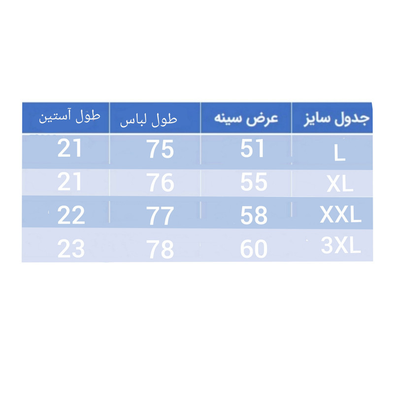پیراهن آستین کوتاه یقه برگردان با تنخور معمولی (regular fit) مردانه مدل نخی فروردین