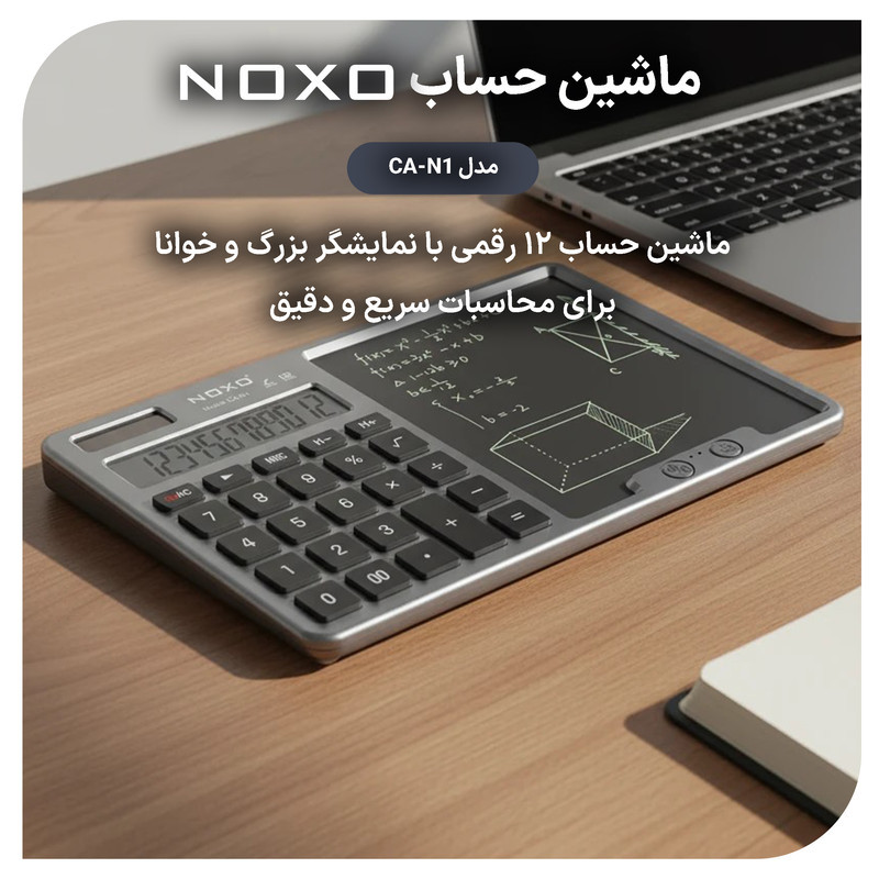 ماشین حساب نوکسو مدل CA‑N1