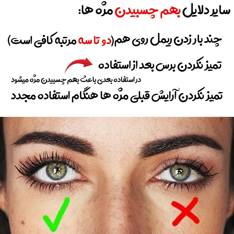 ریمل حجم‌دهنده و بلند‌کننده و حالت‌دهنده ضد آب پاشا مدل آی لاو اکستریم بسته 2 عددی