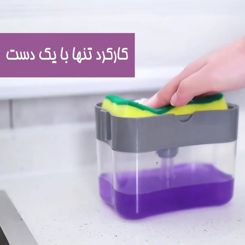 مخزن مایع ظرفشویی مدل 642 به همراه اسکاچ