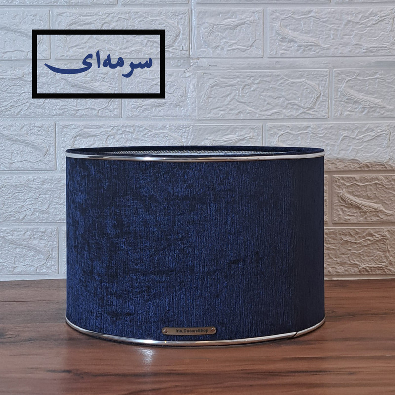 شید آباژور مدل استوانه