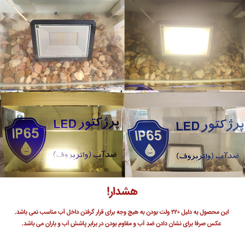 پروژکتور 30 وات شاهچراغ مدل ABAN IP66