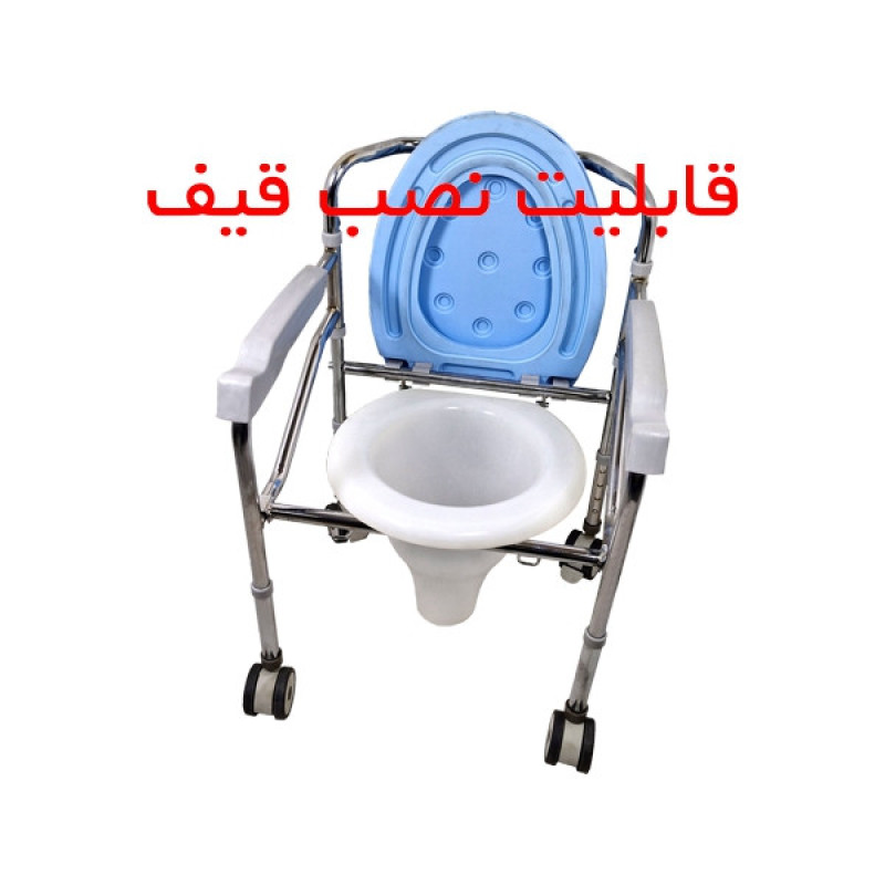توالت فرنگی تاشو موژان طب مدل چرخدار تاشو 894