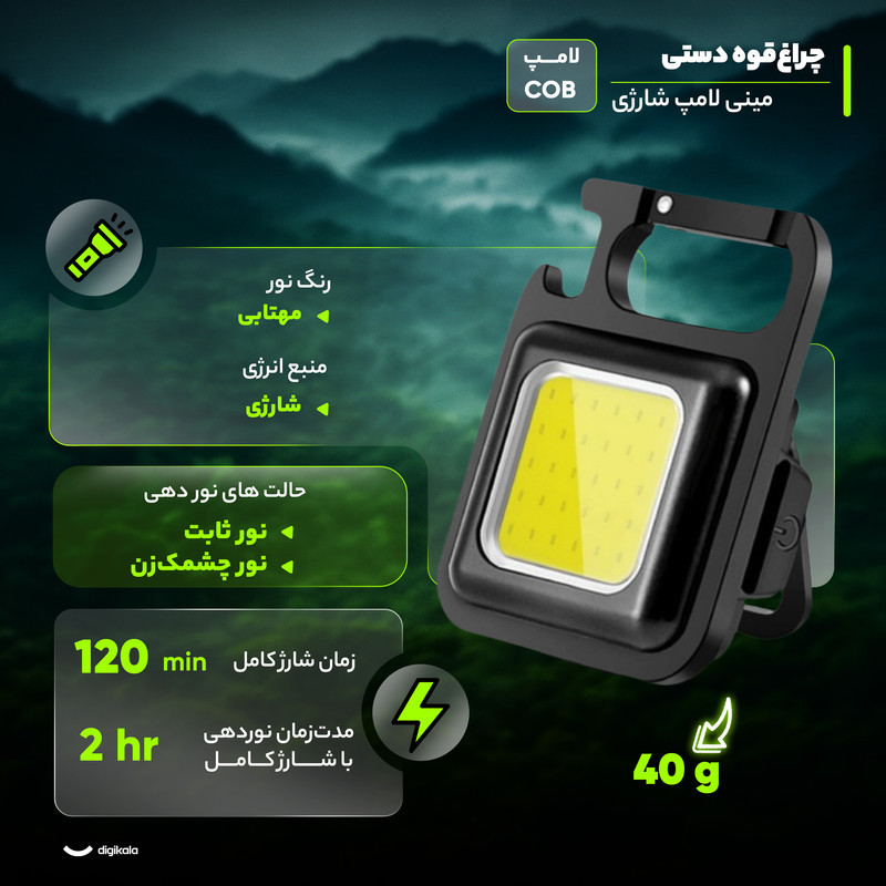 چراغ قوه مدل مینی لامپ شارژی