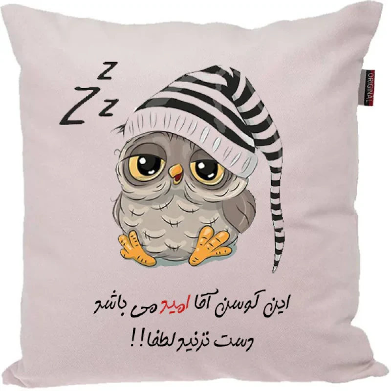 کوسن طرح امید