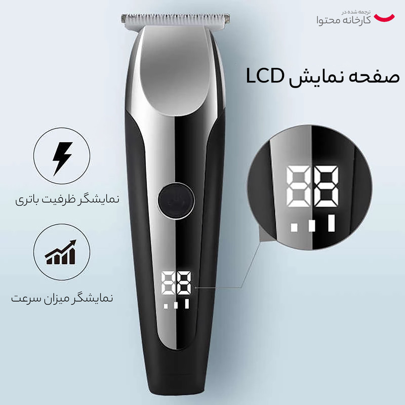 ماشین اصلاح موی صورت و بدن وی جی ار مدل V-059 با تیغه استیل ضد زنگ خودتیز شونده، باتری لیتیوم یونی با 150 دقیقه زمان استفاده، نمایشگر دیجیتال، تنظیم سرعت 3 مرحله‌ای و 6 عدد شانه سایز 1 تا 6 میلی‌متر