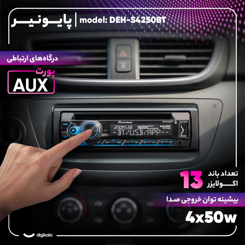 پخش کننده خودرو پایونیر مدل DEH-S4250BT