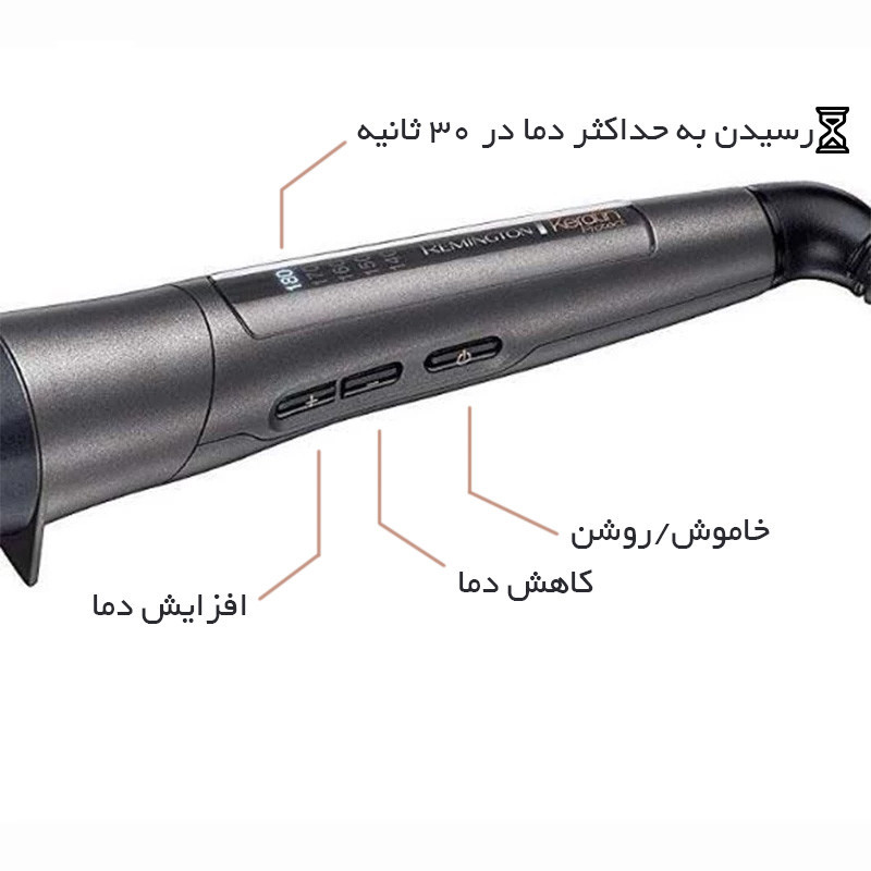 سشوار برس دار رمینگتون مدل CB8338