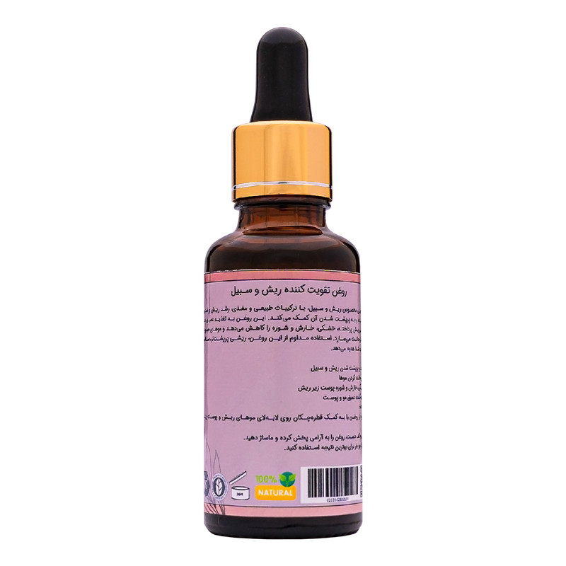 روغن رویش دهنده ریش و سبیل هربال مدل 01 حجم 30 میلی لیتر