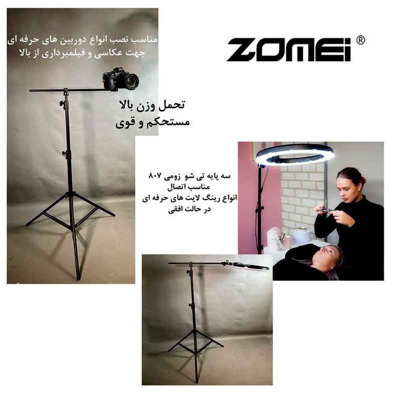 سه پایه نگهدارنده گوشی موبایل زومی مدل Stand Plus