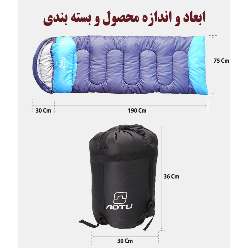 کیسه خواب آوتو مدل AT6101
